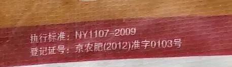 這些化肥不要買了，看包裝袋就知道是假的！別上當(dāng)