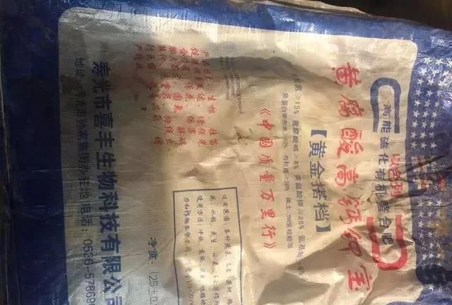 這些化肥不要買了，看包裝袋就知道是假的！別上當(dāng)