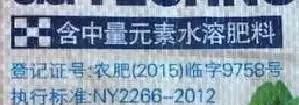 這些化肥不要買了，看包裝袋就知道是假的！別上當(dāng)